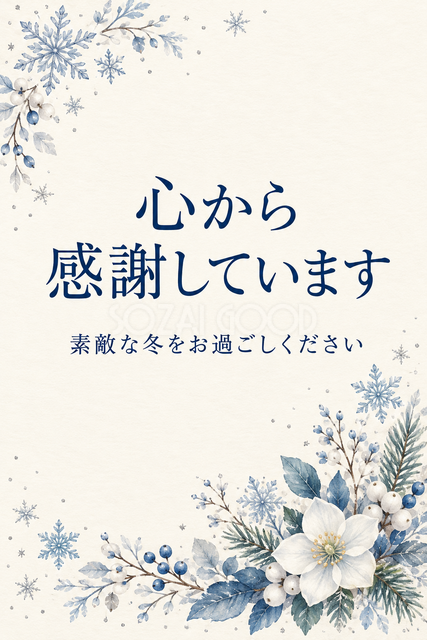 雪の結晶と銀の点のお礼カード