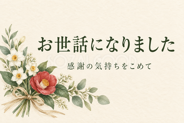 椿と白い花の花束のお礼カード