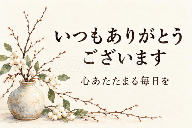 白い実と冬の花瓶のお礼カード