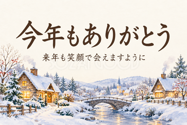 冬の街とあかりのお礼カード