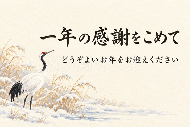 雪景色と鶴のお礼カード