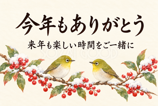 二羽の小鳥と冬の実のお礼カード