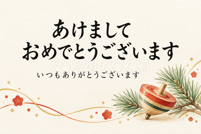 こまと松の葉のお礼カード