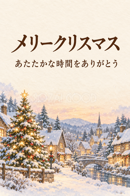 雪の街と小さなツリーのお礼カード