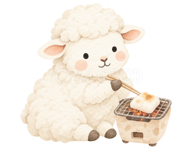 もちを焼く羊