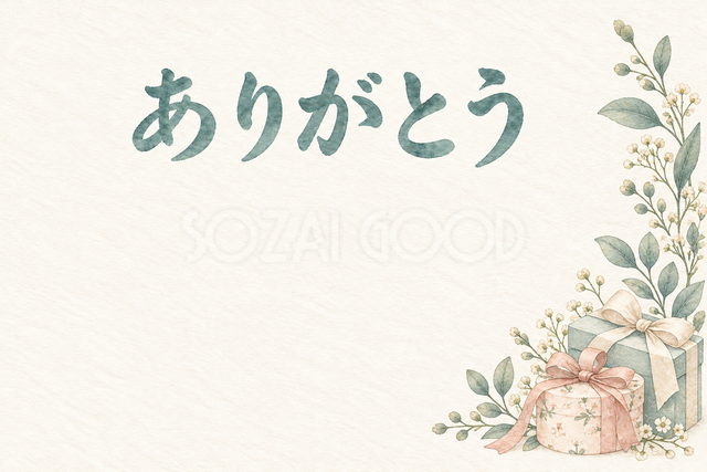 二つの小さなプレゼントの「ありがとう」お礼カード