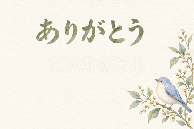 青い小鳥と小枝の「ありがとう」お礼カード