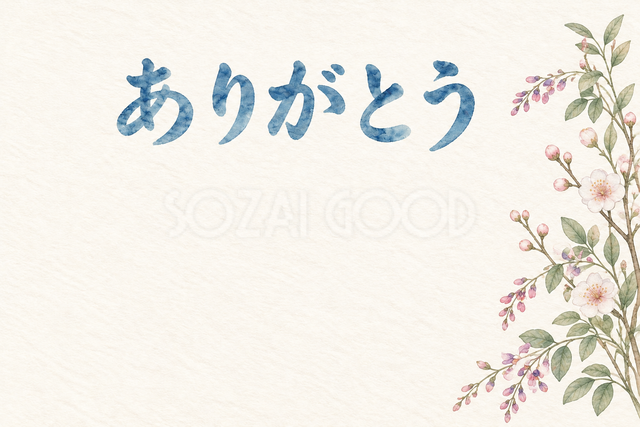 萩の細枝の「ありがとう」お礼カード