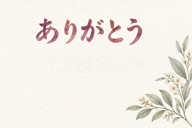 小さな月桂樹の「ありがとう」お礼カード
