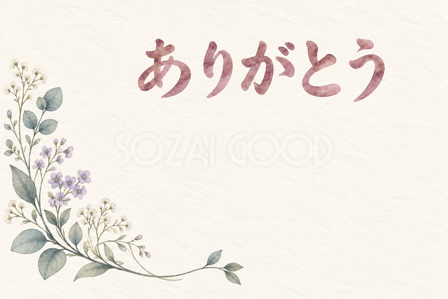 細い青の曲線の「ありがとう」お礼カード