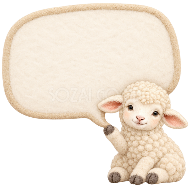 大きな吹き出しと羊