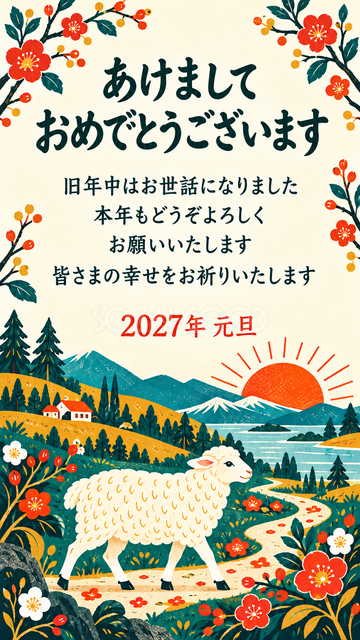 梅の小道を歩く羊