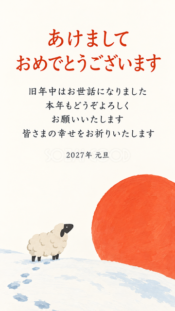 雪の足跡と小さな羊