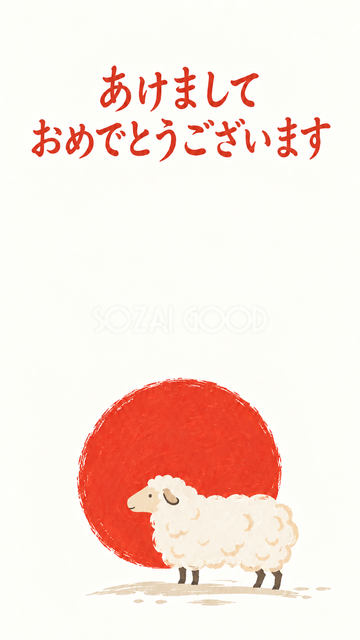 赤い丸と横向きの羊