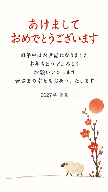 細い地平線を歩く羊