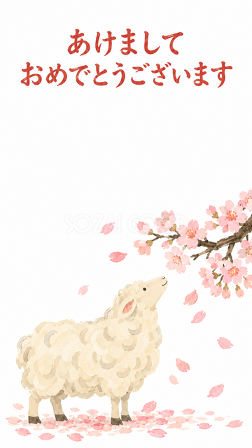 桜と見上げる羊