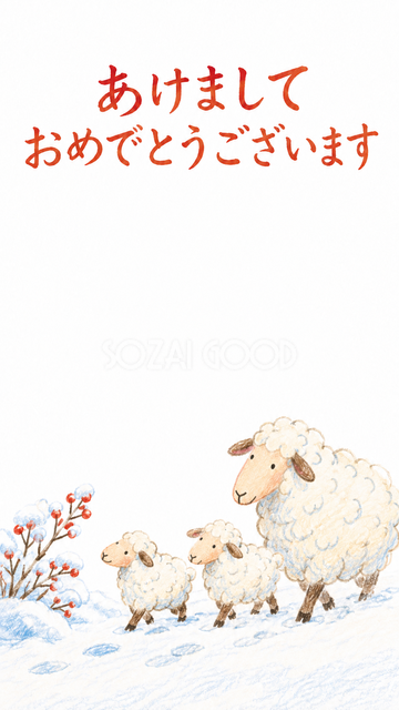 雪の上を歩く羊家族