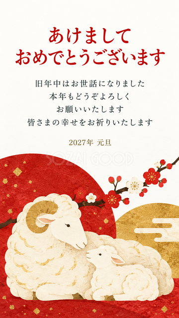 紅白の半円と羊親子