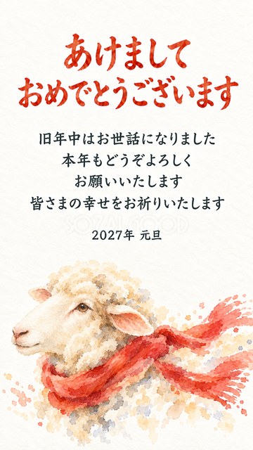 赤いマフラーの羊の顔