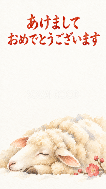 前足に顔をのせて眠る羊
