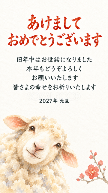 下からのぞく笑顔の羊