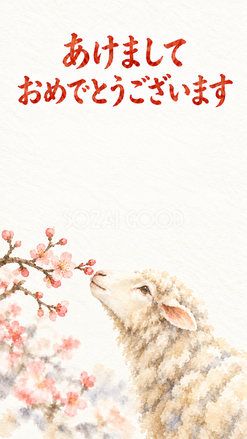 梅の枝へ首を伸ばす羊