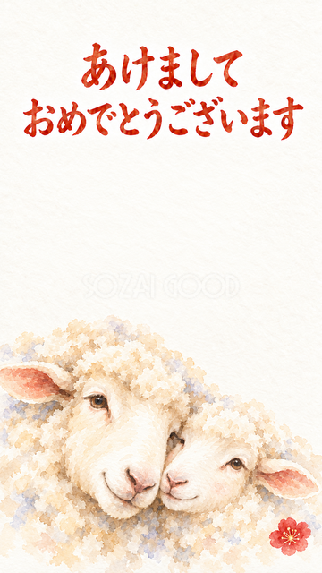 頬を寄せる羊の顔