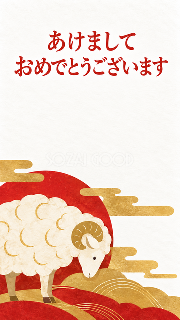 金の雲と立つ羊