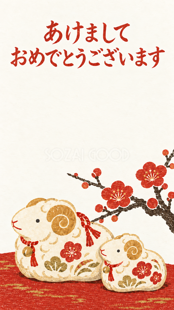親子の羊土鈴