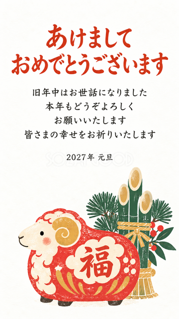 松飾りと赤い羊だるま