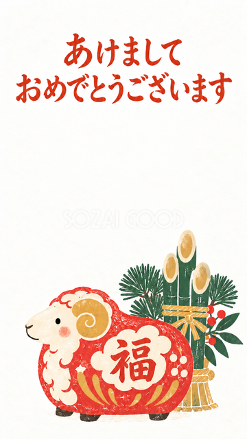 松飾りと赤い羊だるま