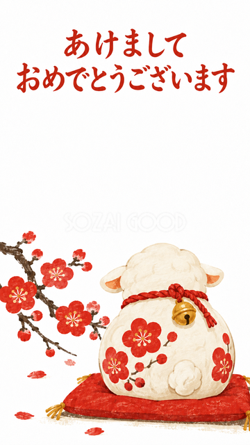 座布団で背を向ける羊土鈴