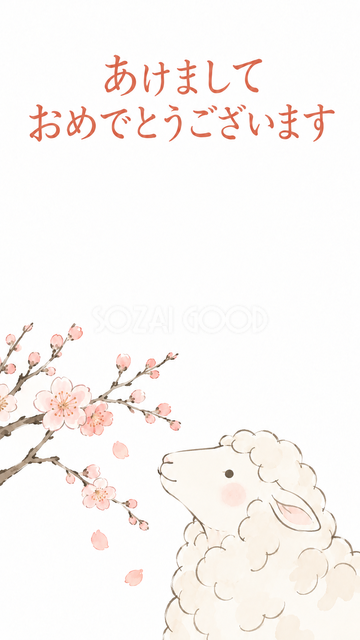 淡い桃色の梅と羊