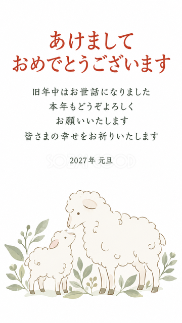 セージ色の葉と羊親子