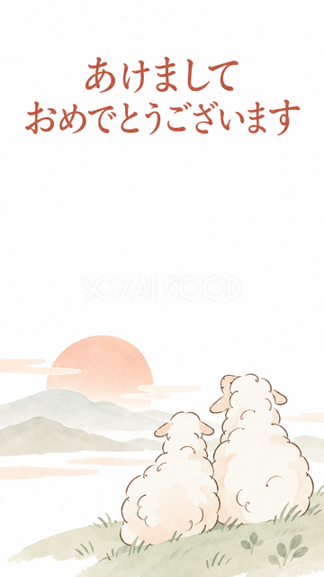 輪郭だけの二匹の羊