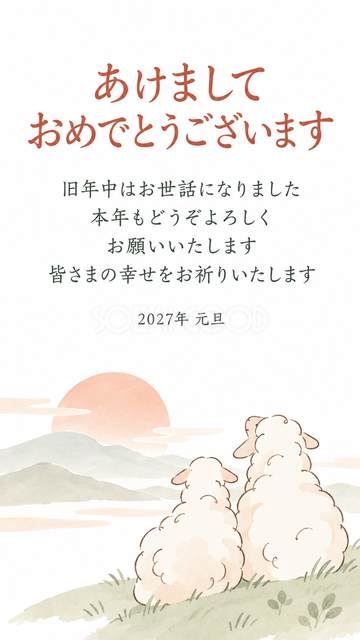 輪郭だけの二匹の羊