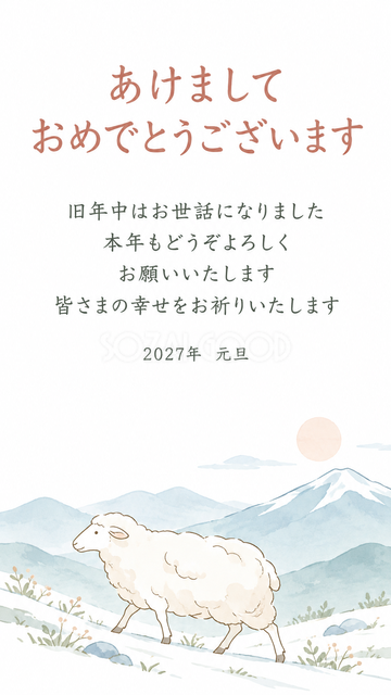 淡い青の山と歩く羊