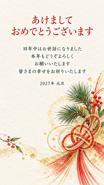 あわじ結びと松の一枝