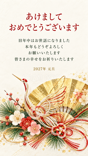 鶴の水引と金の扇