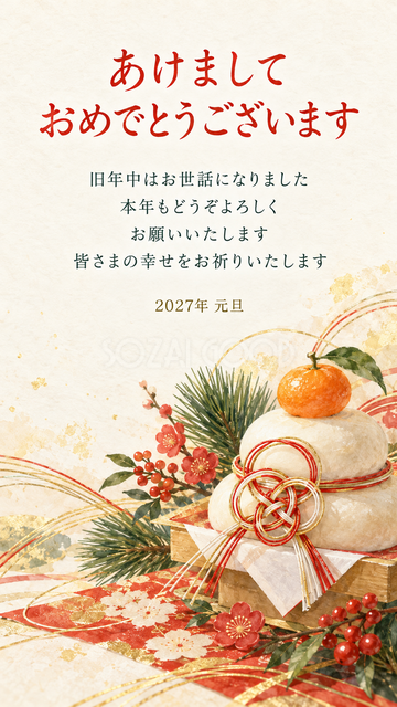 二重の輪結びと鏡餅