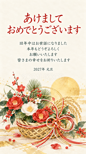 花かごを包む水引
