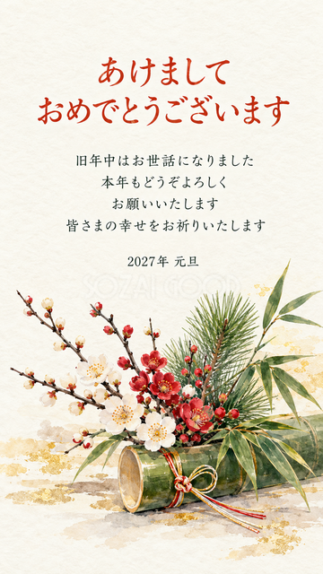 横たえた竹筒と紅白梅
