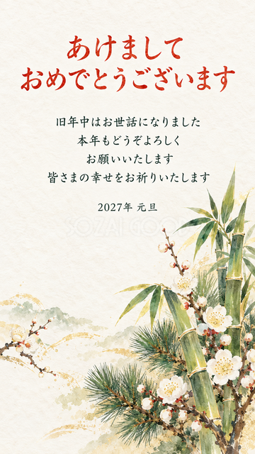 若竹と白梅の枝