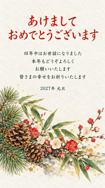 松ぼっくりと竹の葉飾り