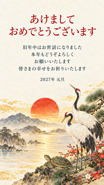 二羽の鶴と丸い朝日