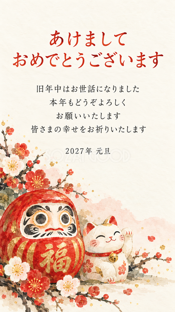 赤いだるまと招き猫に梅