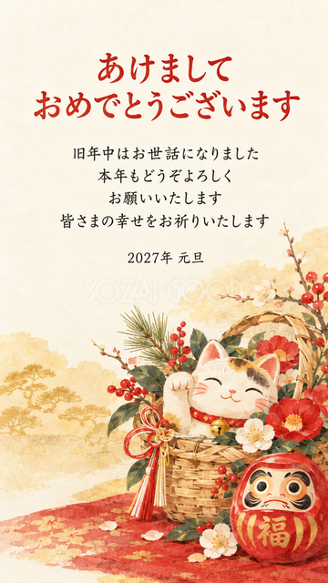 花かごからのぞく招き猫