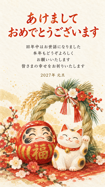 しめ縄の輪と招き猫
