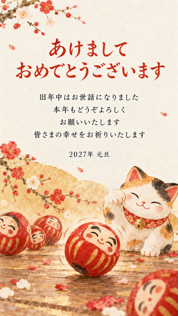 転がる小さなだるま