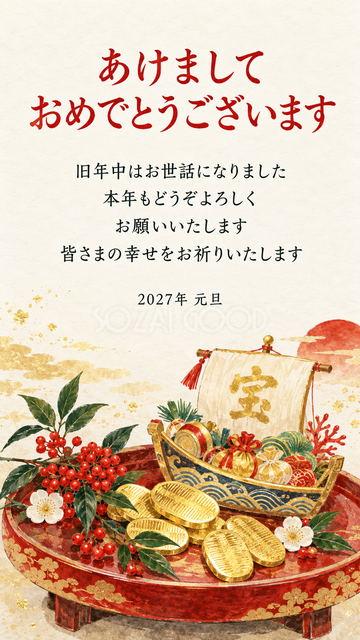 小判と南天の小さな盆